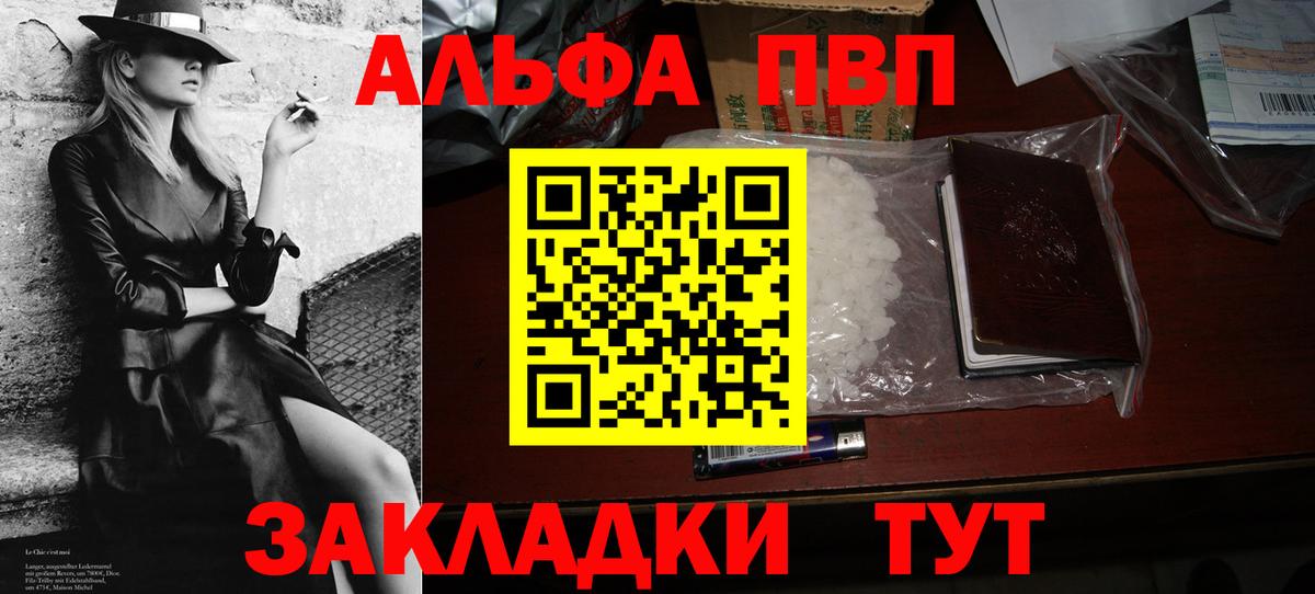 Альфа ПВП VHQ  Alpha PVP мука  Вход с VPN  Коркино  Alfa_PVP кристаллы 