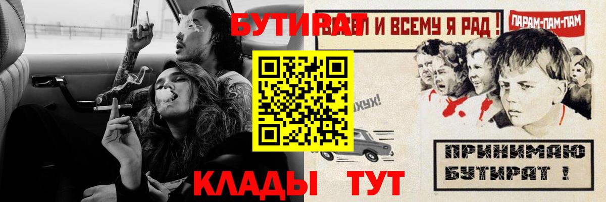 БУТИРАТ GHB Коркино