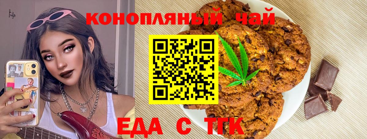 Коркино  Еда ТГК марихуана  Вход с VPN 