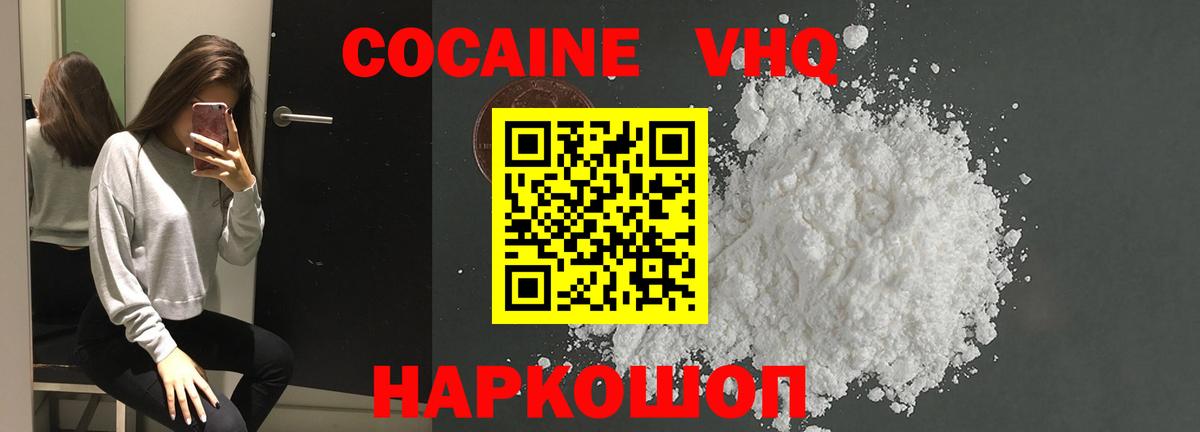Кокаин  КОКАИН Columbia  COCAIN 97%  Вход с VPN  где купить   Коркино 