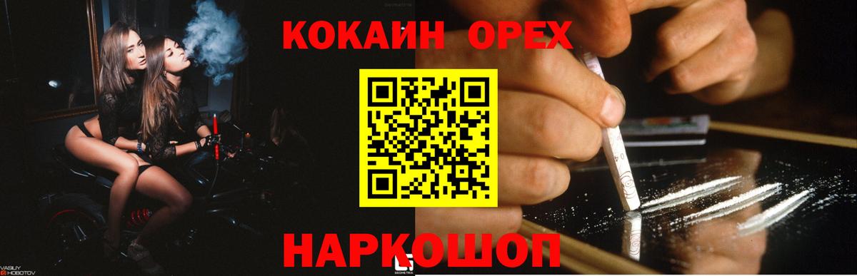 Cocaine FishScale Коркино