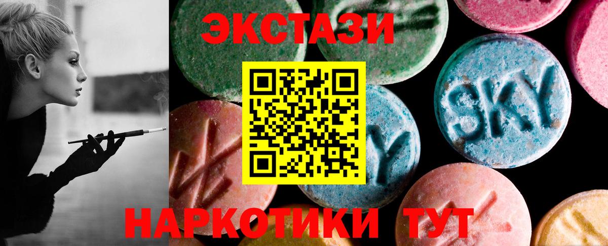 Экстази mix  Вход с VPN  ЭКСТАЗИ  ЭКСТАЗИ XTC  Коркино 