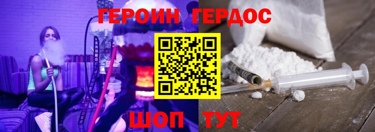 ГЕРОИН VHQ  Вход с VPN  Коркино 