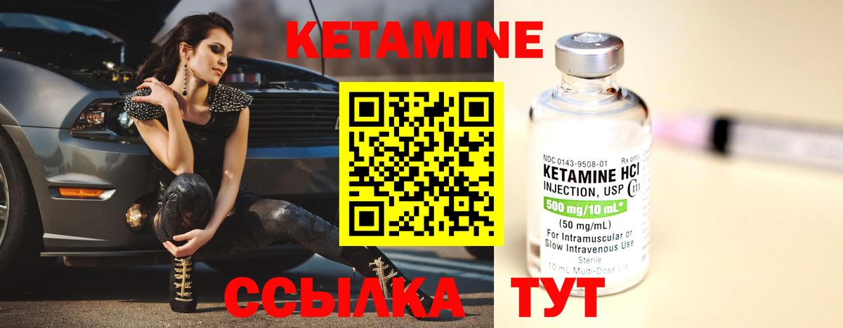 Кетамин VHQ Коркино