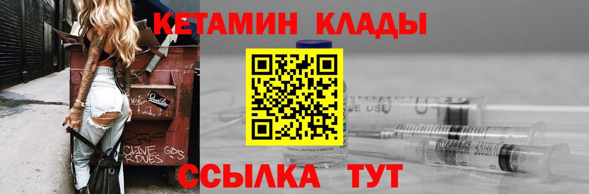 Коркино  Кетамин VHQ  Вход с VPN  Кетамин ketamine 