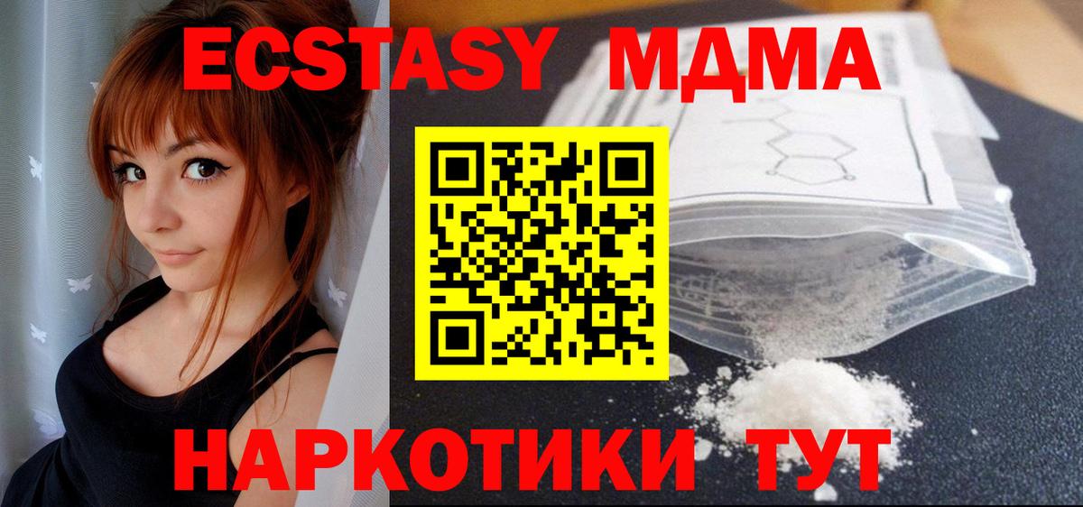 Коркино  МДМА crystal  Вход с VPN  МДМА VHQ 