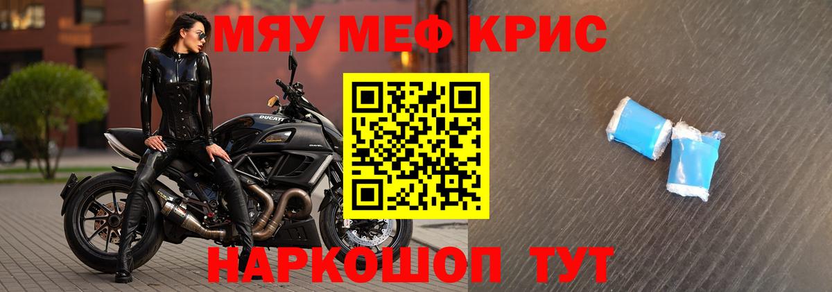 Меф кристаллы Коркино