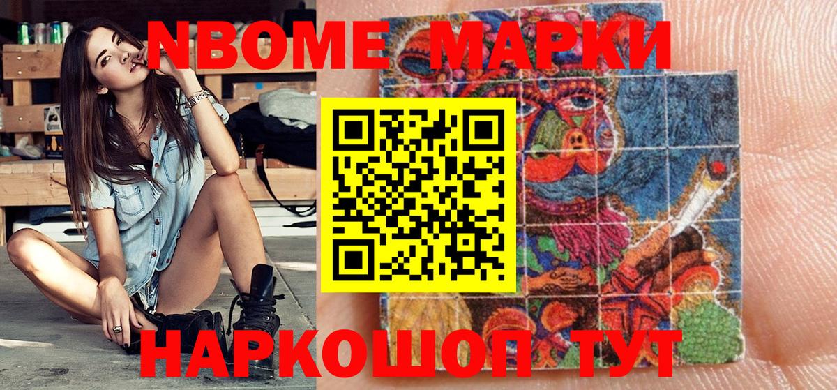 Марки N-bome 1,5мг  Вход с VPN  Марки N-bome 1,5мг  Коркино 