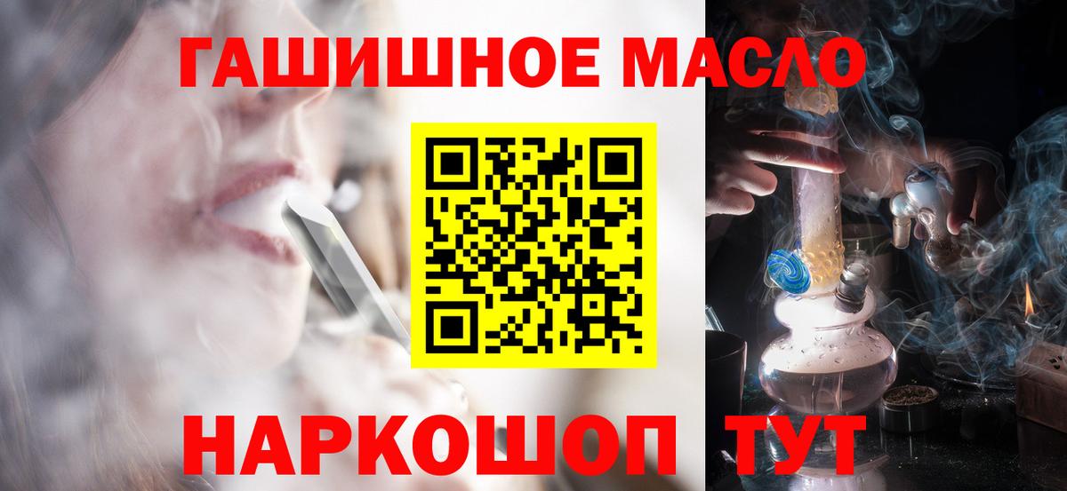 Дистиллят ТГК гашишное масло  Вход с VPN  гидра рабочий сайт  Коркино  дарнет шоп 